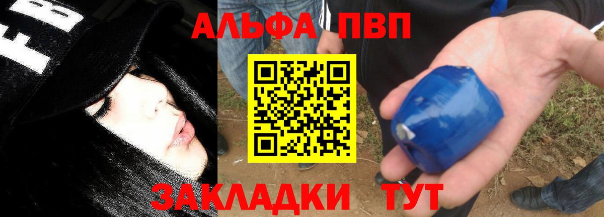A-PVP  цена наркотик  Вход с VPN  Alpha PVP крисы CK  Асбест  Alpha PVP СК КРИС 