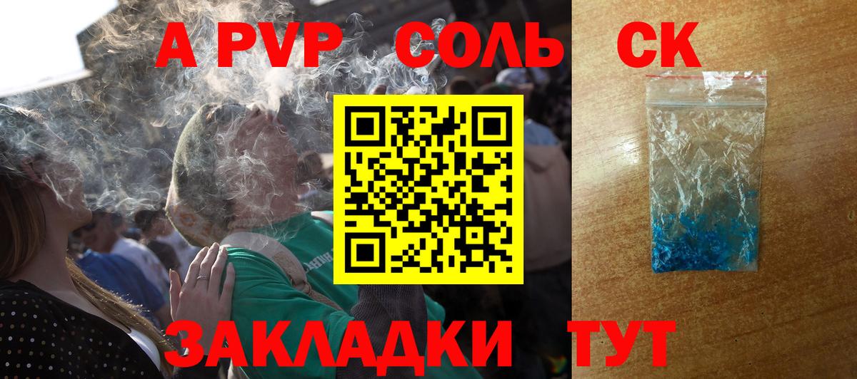 Альфа ПВП крисы CK Асбест