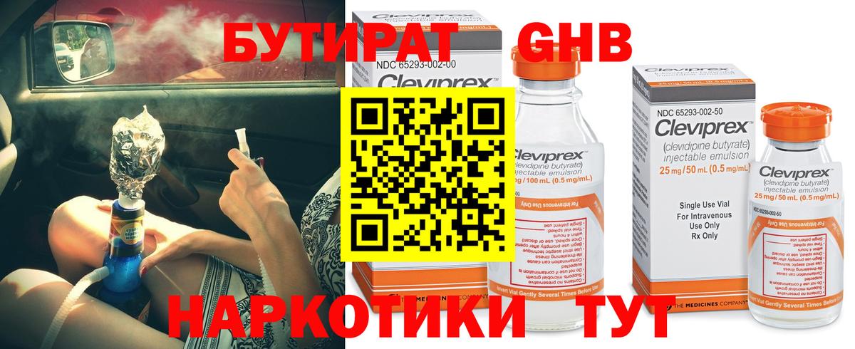 БУТИРАТ оксана Асбест