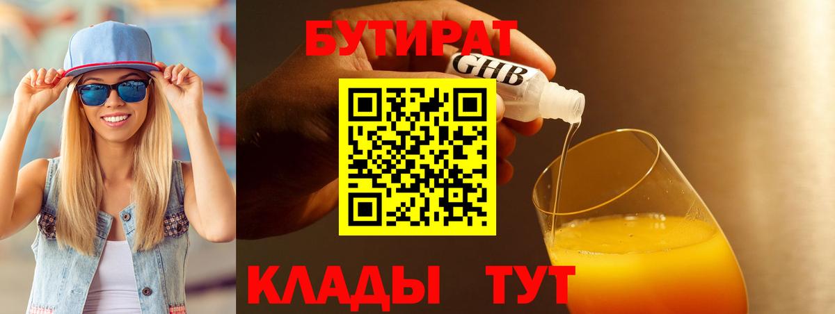 Асбест  БУТИРАТ буратино  Бутират  Вход с VPN 