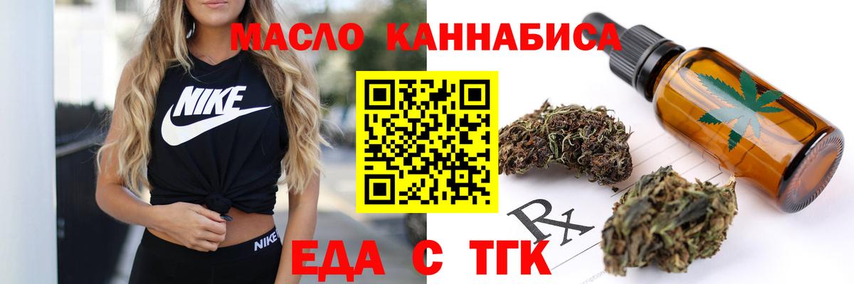 Cannafood конопля  Вход с VPN  Асбест 
