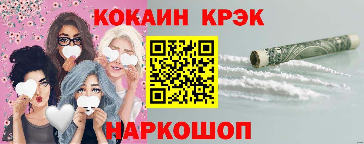 КОКАИН Колумбийский  Вход с VPN  COCAIN 99%  наркошоп  Асбест 