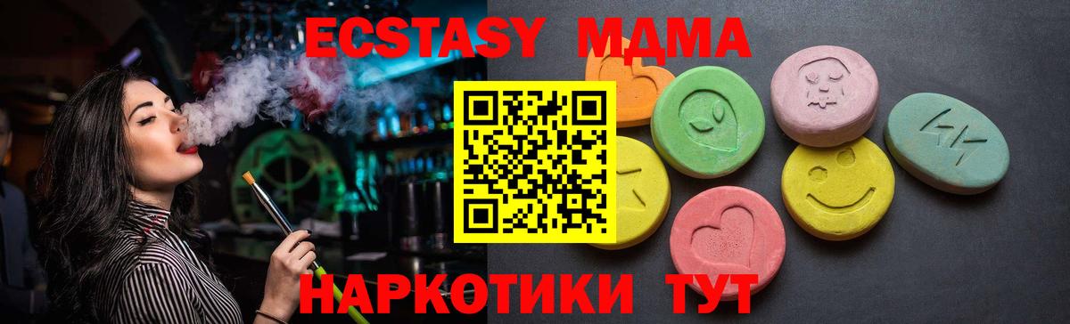 Ecstasy TESLA  Вход с VPN  Асбест  Экстази mix 