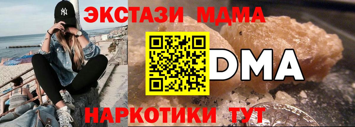 Асбест  MDMA  Вход с VPN  MDMA молли 