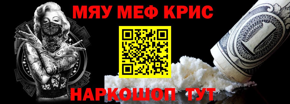 Меф VHQ  МЯУ-МЯУ VHQ  Асбест  Вход с VPN 
