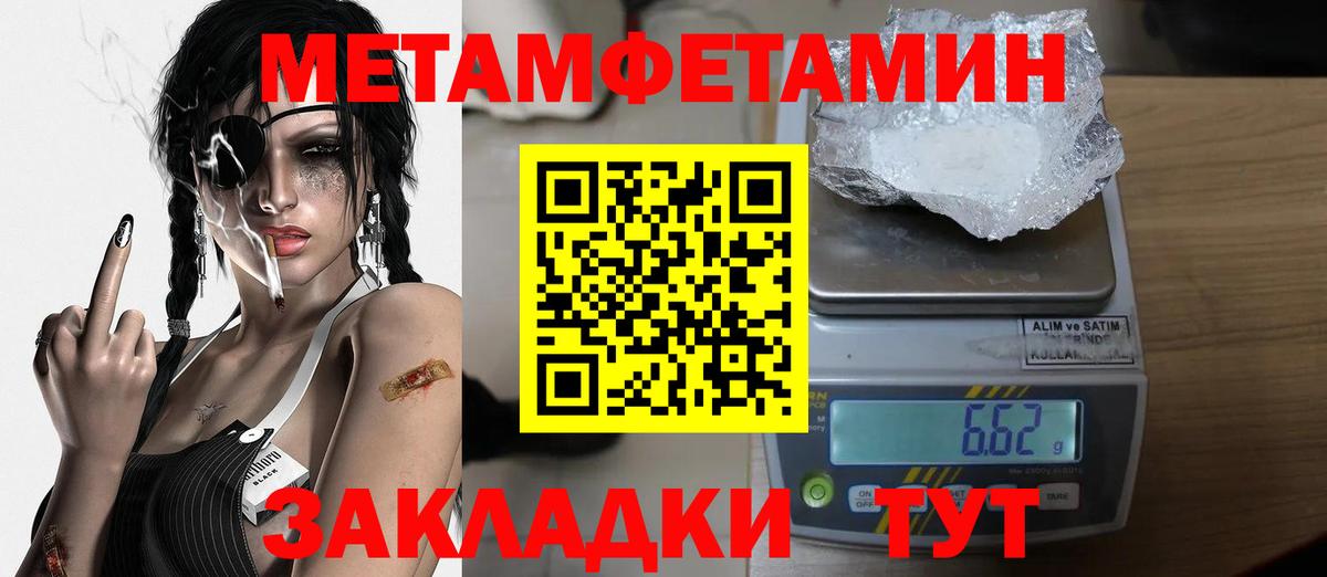 Асбест  Метамфетамин кристалл  Метамфетамин кристалл  Вход с VPN 