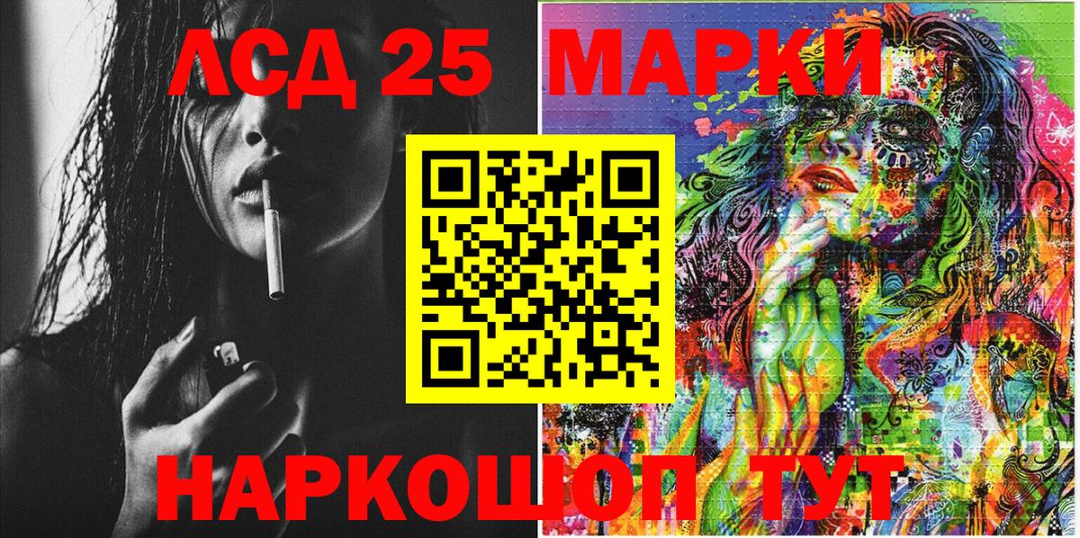 Марки NBOMe 1,5мг Асбест