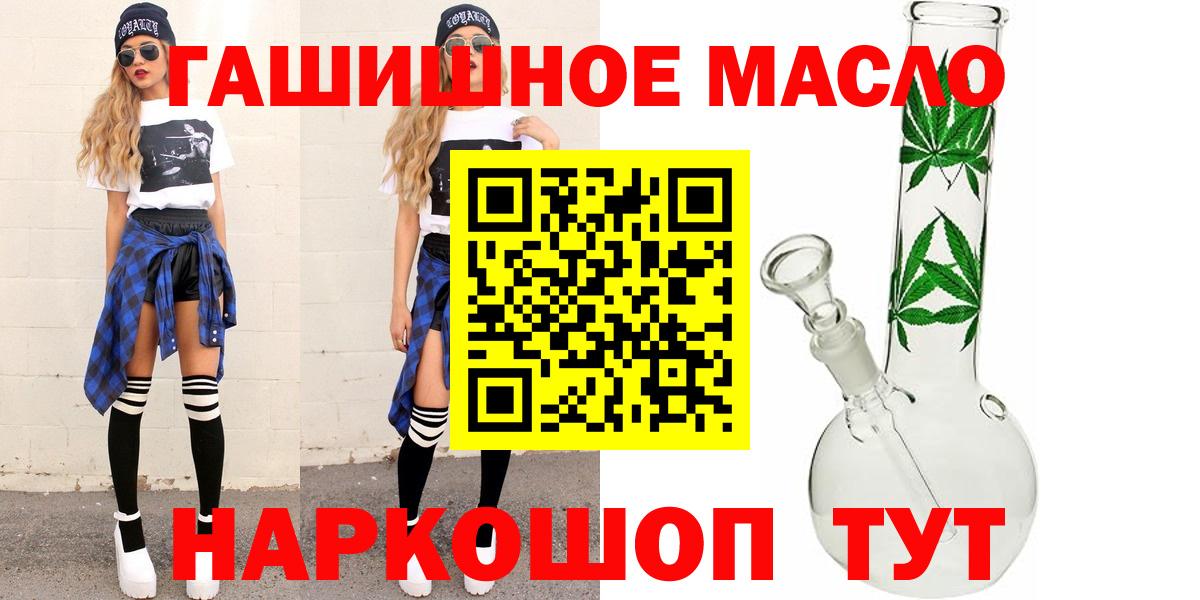 ТГК Wax  Вход с VPN  Асбест 